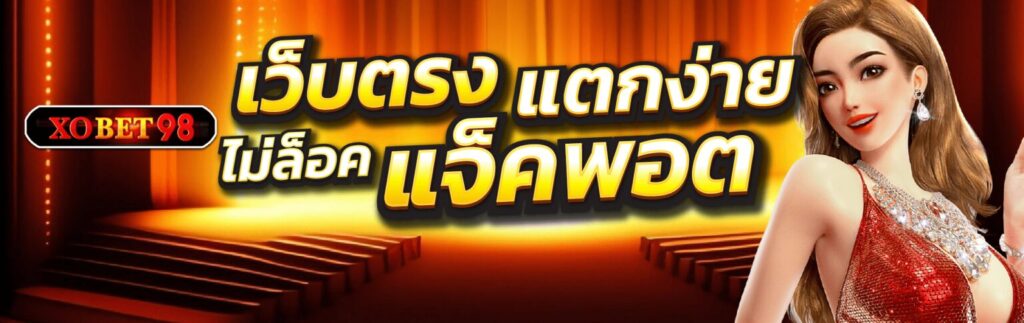 xobet98